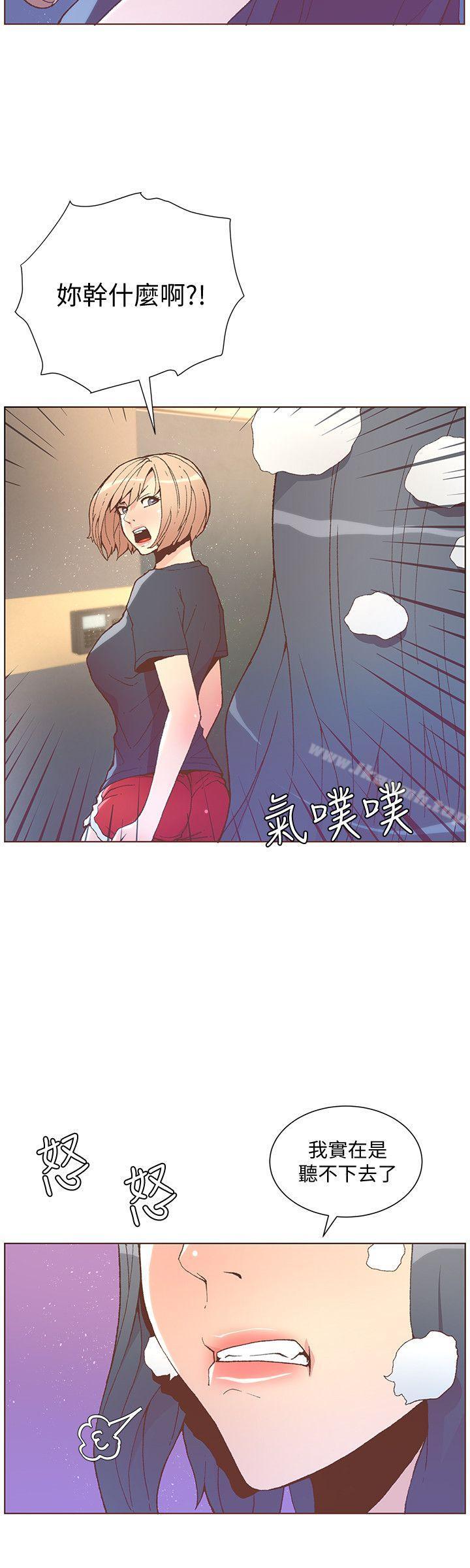 迷人的她第47话-洗礼仪式