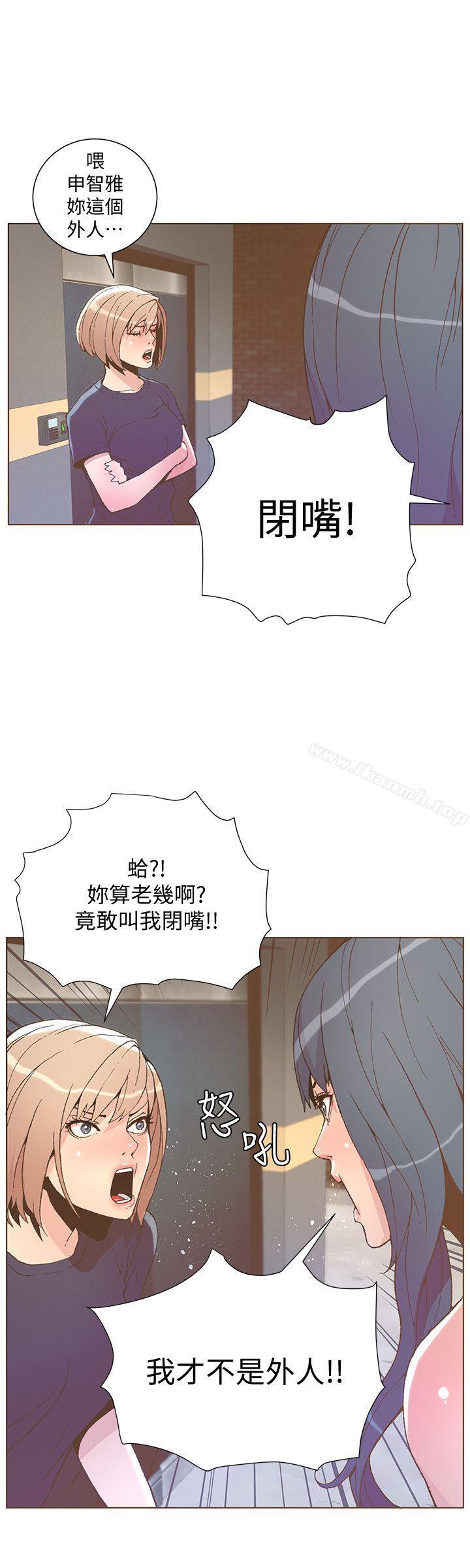 迷人的她第47话-洗礼仪式