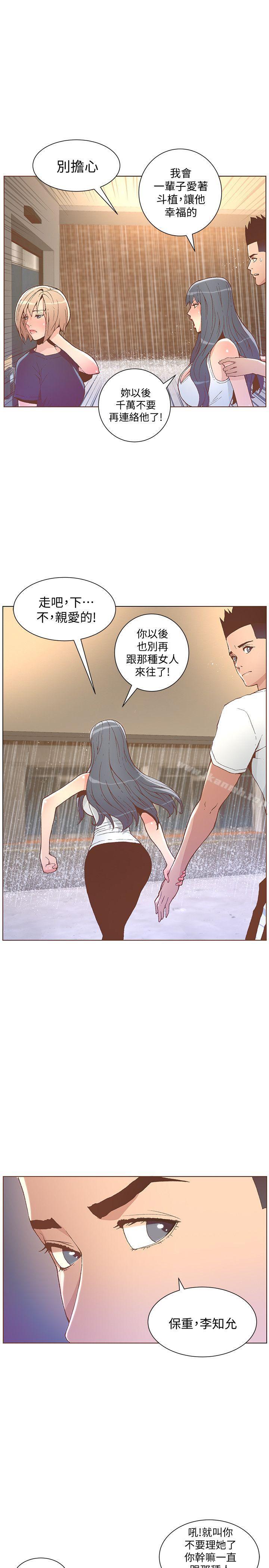 迷人的她第47话-洗礼仪式