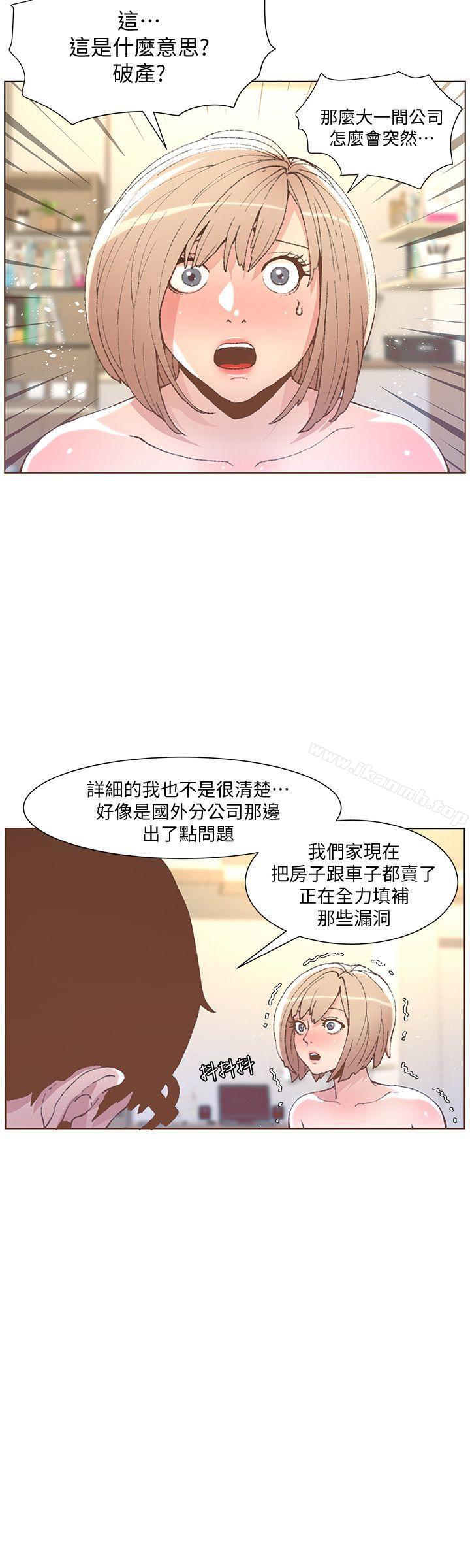 迷人的她第49话-无法掩饰的空虚