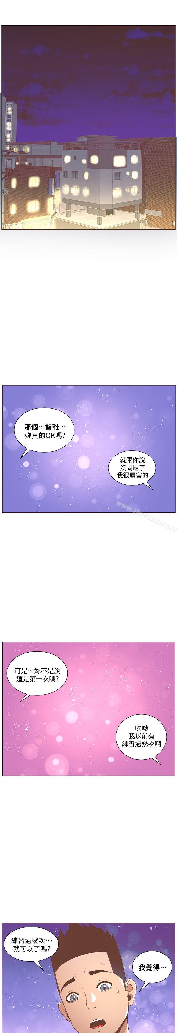 迷人的她第49话-无法掩饰的空虚