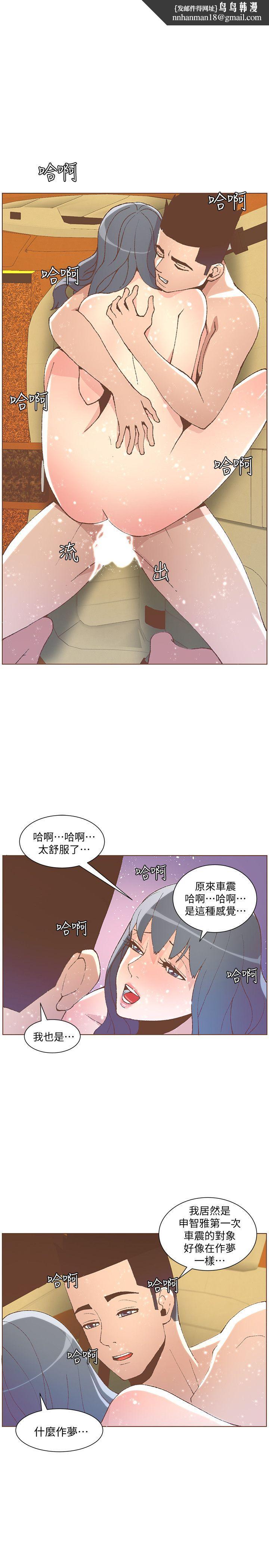 迷人的她第50话-舍不得给别人