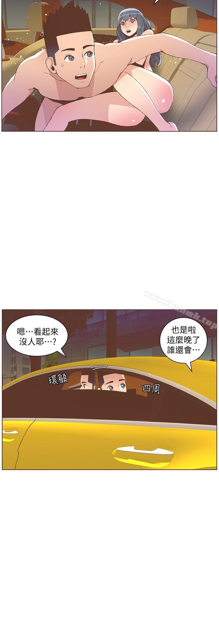 迷人的她第50话-舍不得给别人