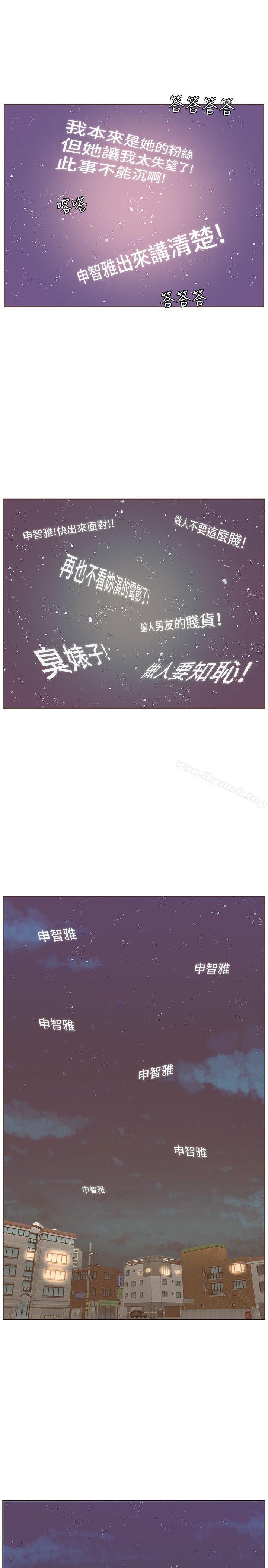 迷人的她第50话-舍不得给别人