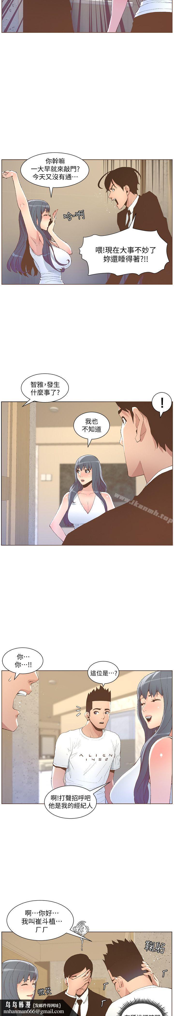 迷人的她第50话-舍不得给别人