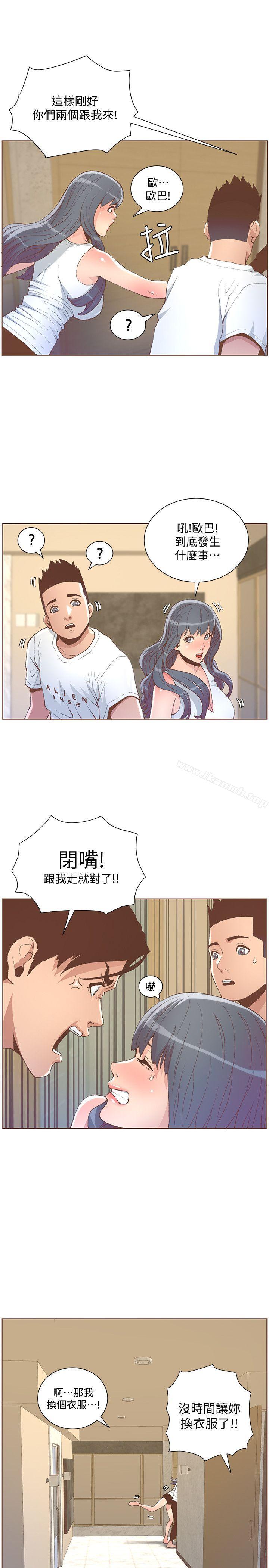 迷人的她第50话-舍不得给别人