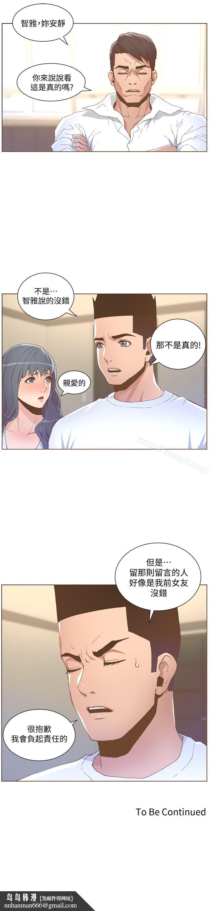 迷人的她第50话-舍不得给别人