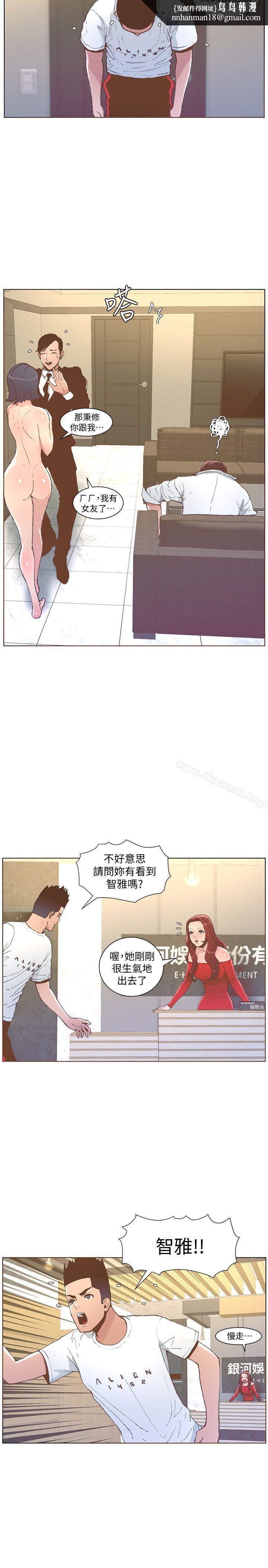 迷人的她第51话-两个女人的战争