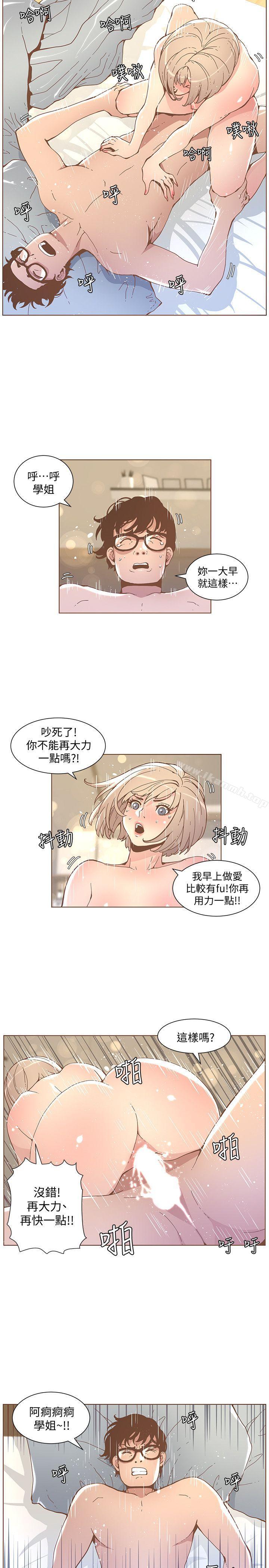 迷人的她第51话-两个女人的战争