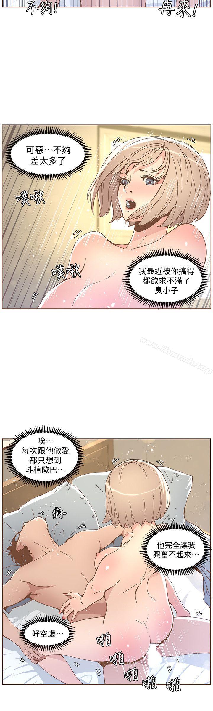 迷人的她第51话-两个女人的战争