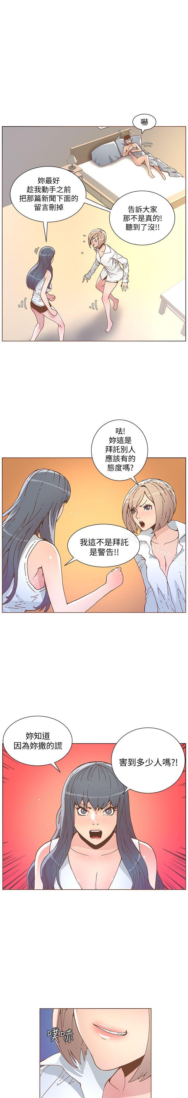迷人的她第51话-两个女人的战争