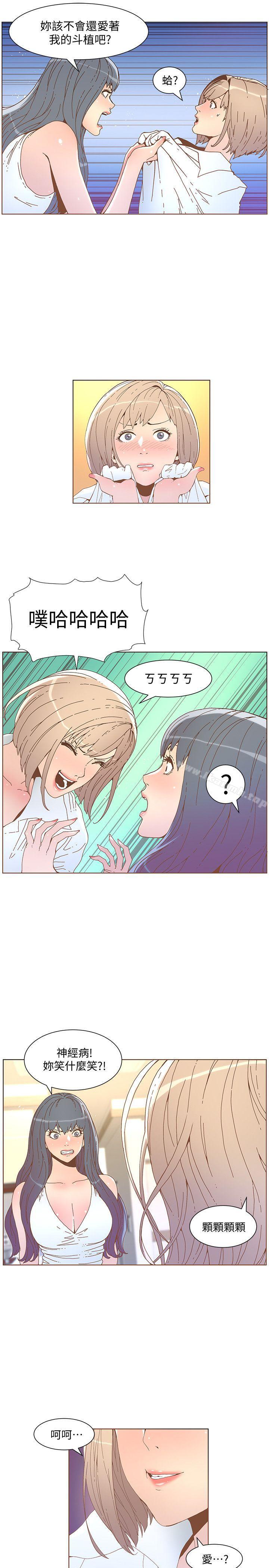 迷人的她第52话-知允做贼喊抓贼