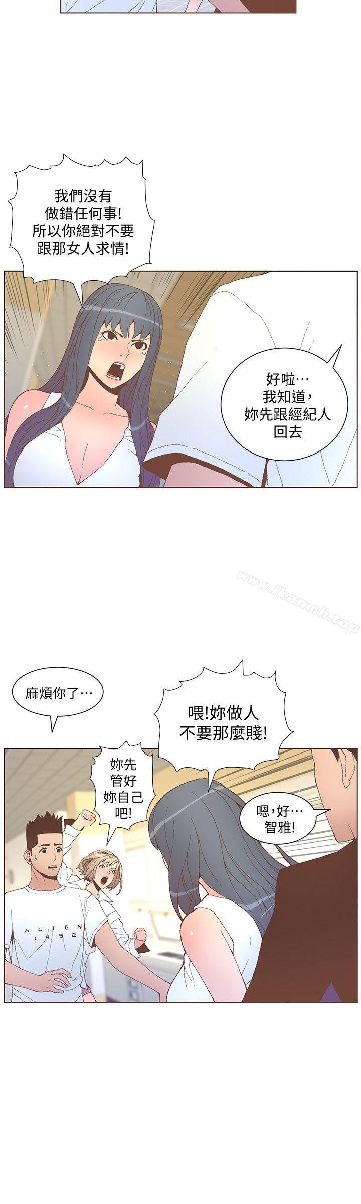 迷人的她第52话-知允做贼喊抓贼
