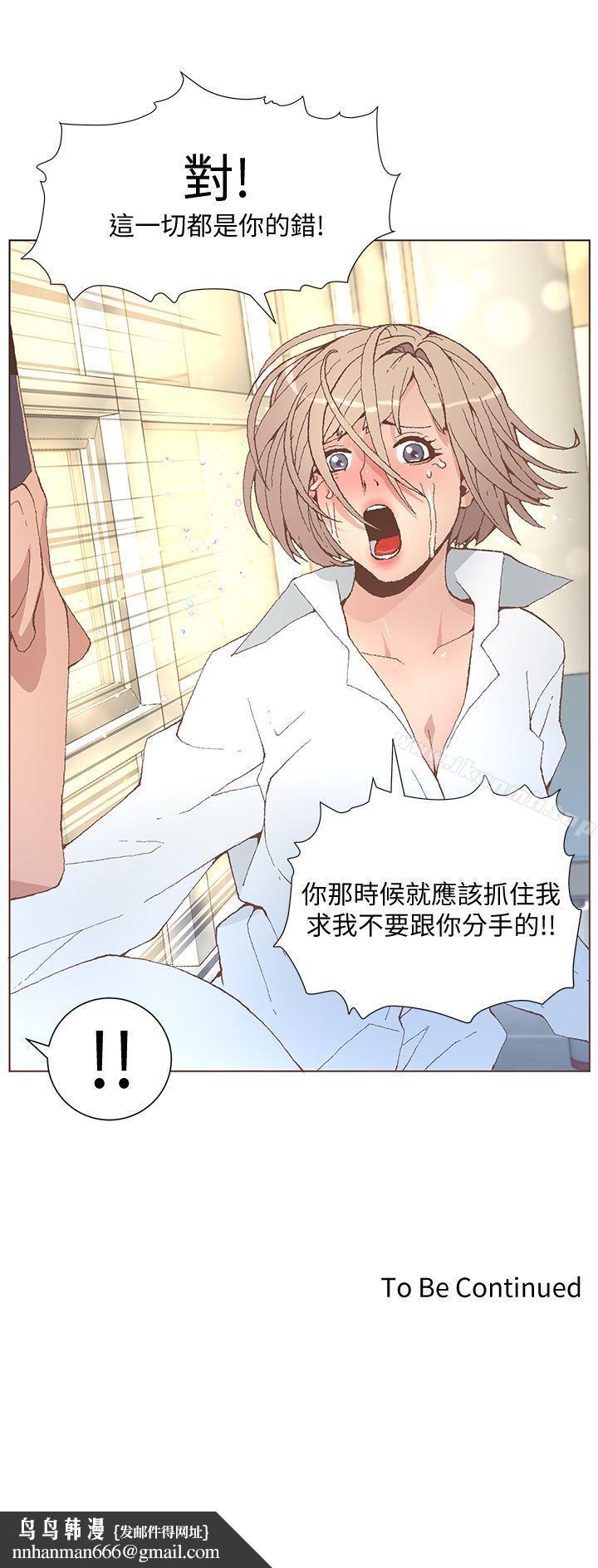 迷人的她第52话-知允做贼喊抓贼