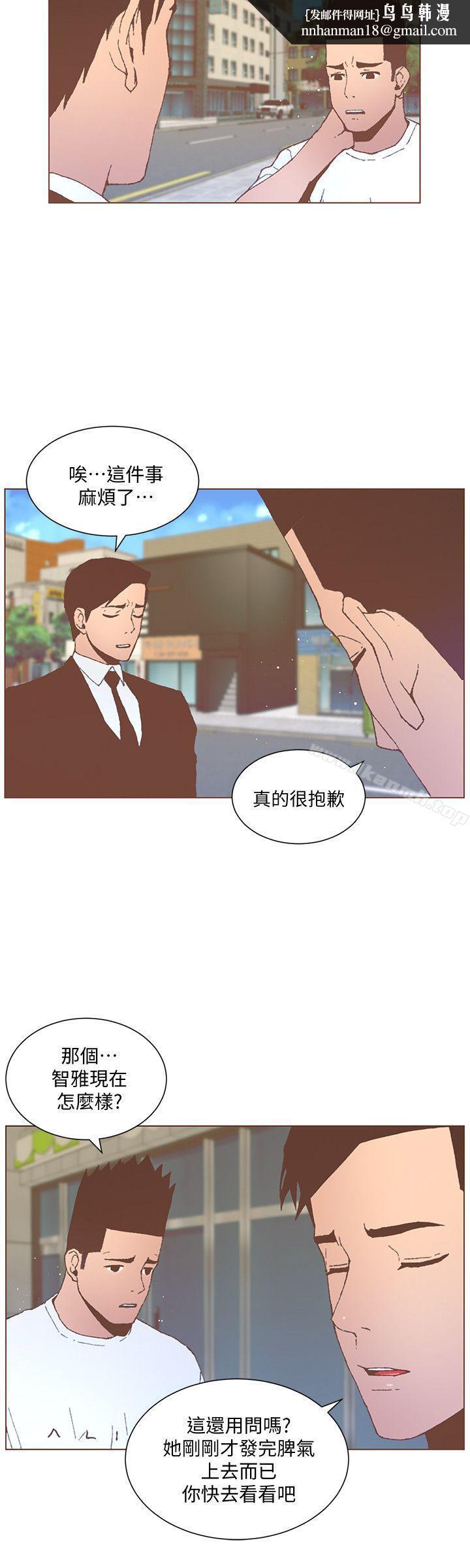 迷人的她第53话-站在交叉路口的斗植