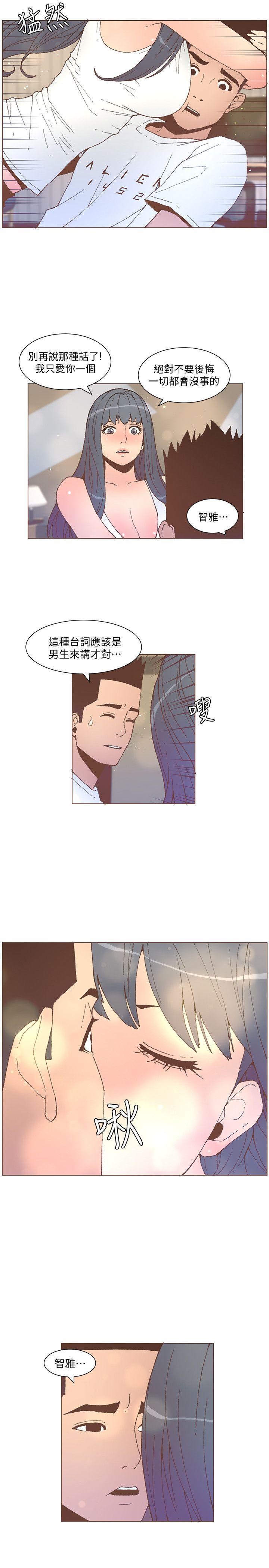 迷人的她第53话-站在交叉路口的斗植