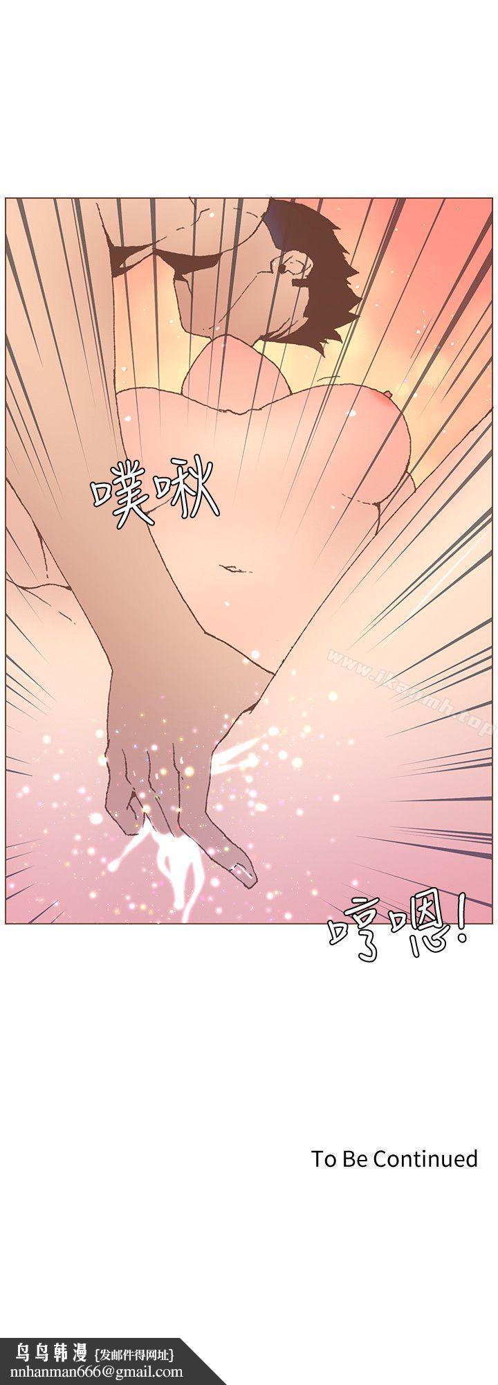 迷人的她第53话-站在交叉路口的斗植