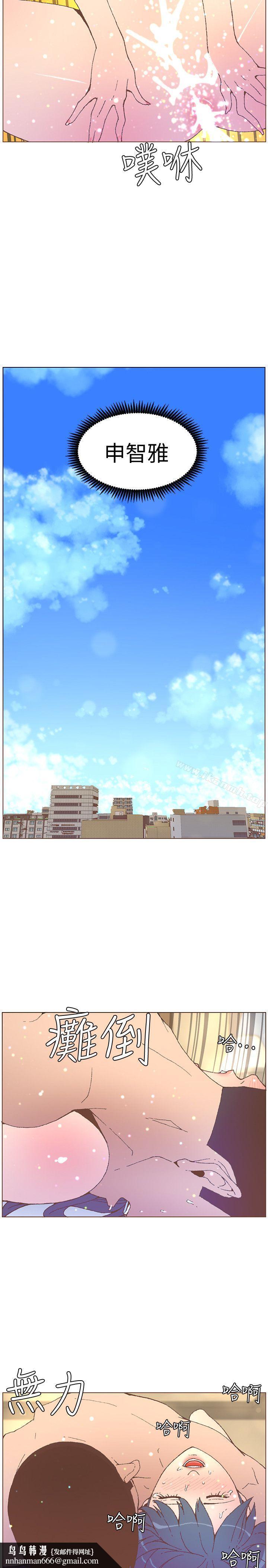 迷人的她第54话-智雅不明白这场性爱的意义