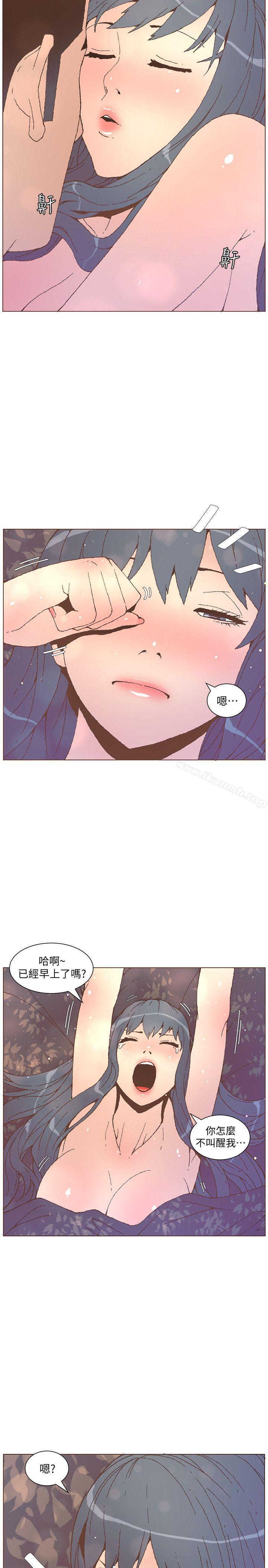 迷人的她第54话-智雅不明白这场性爱的意义