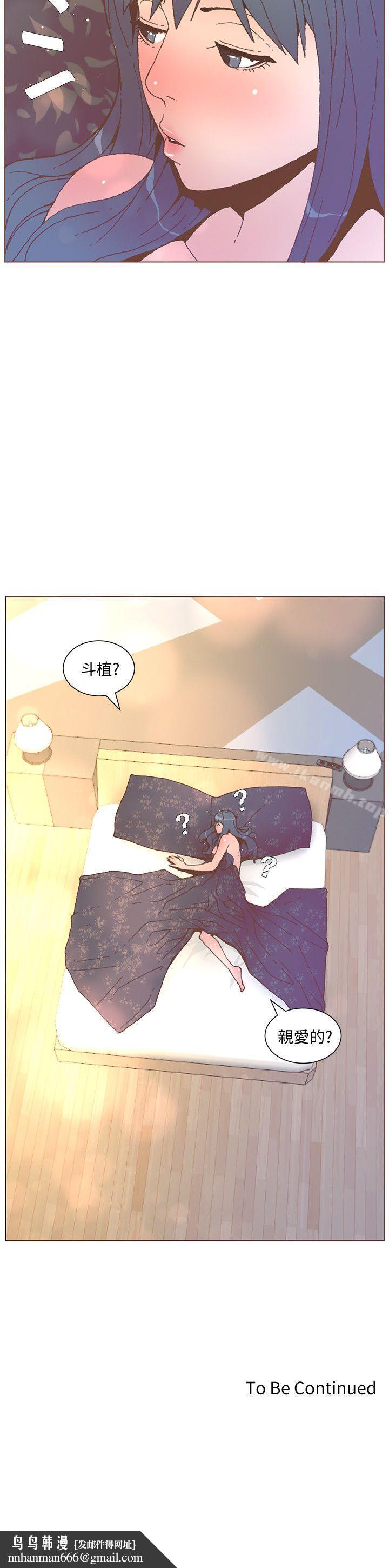 迷人的她第54话-智雅不明白这场性爱的意义