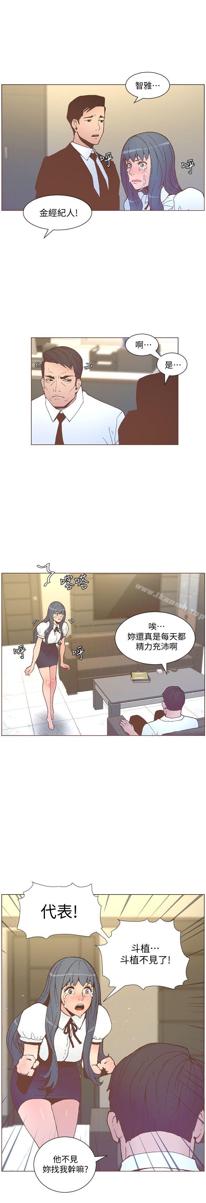 迷人的她第56话-斗植的空位