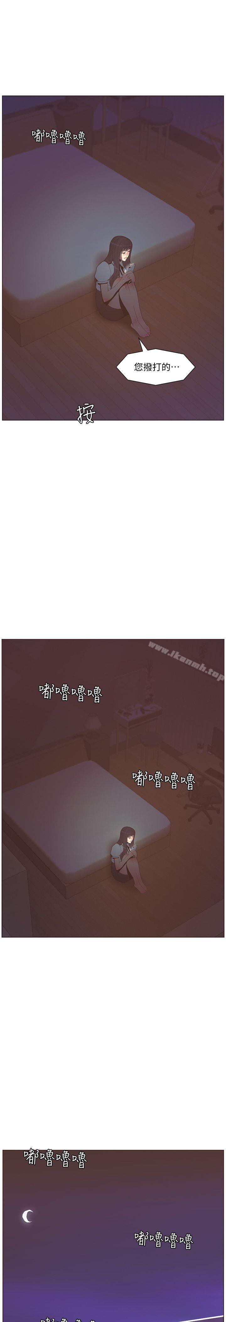迷人的她第56话-斗植的空位