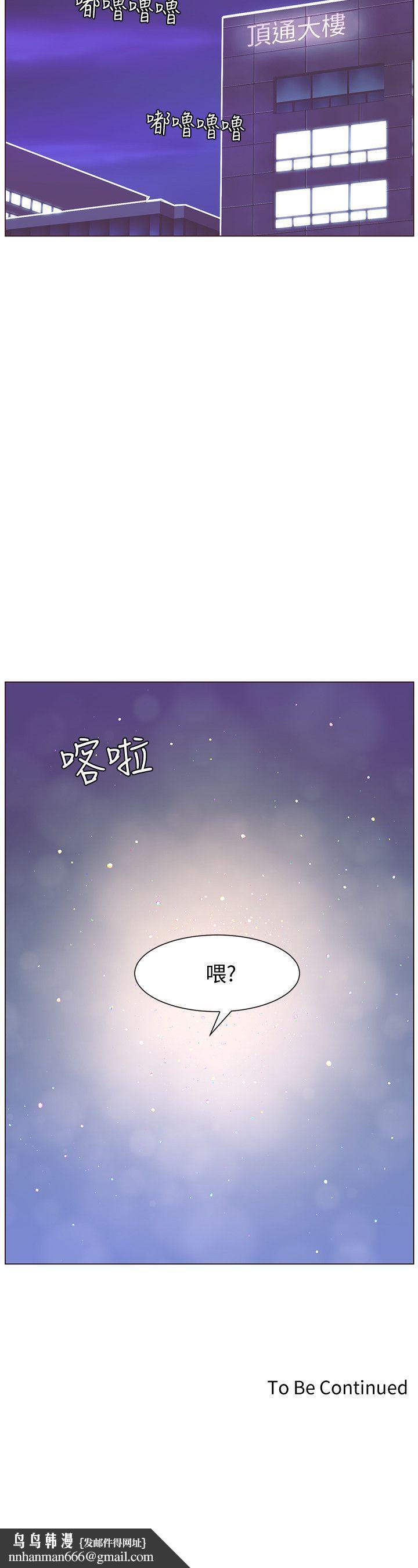 迷人的她第56话-斗植的空位