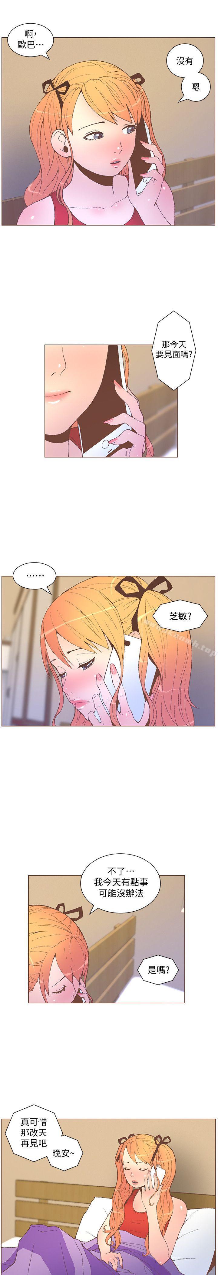 迷人的她第57话-挣扎的女人们
