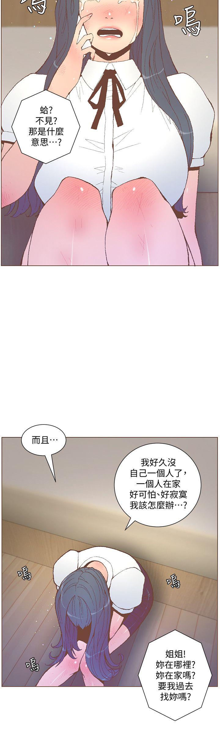 迷人的她第57话-挣扎的女人们