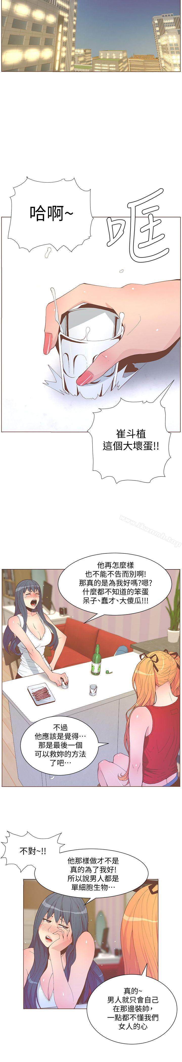 迷人的她第57话-挣扎的女人们
