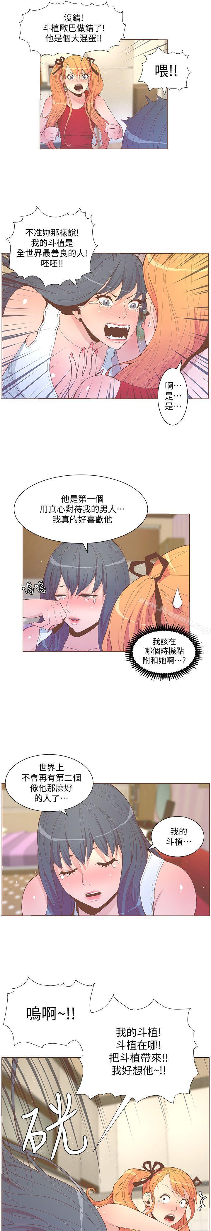 迷人的她第57话-挣扎的女人们