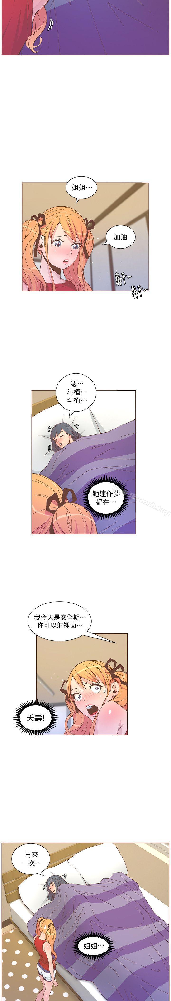迷人的她第57话-挣扎的女人们