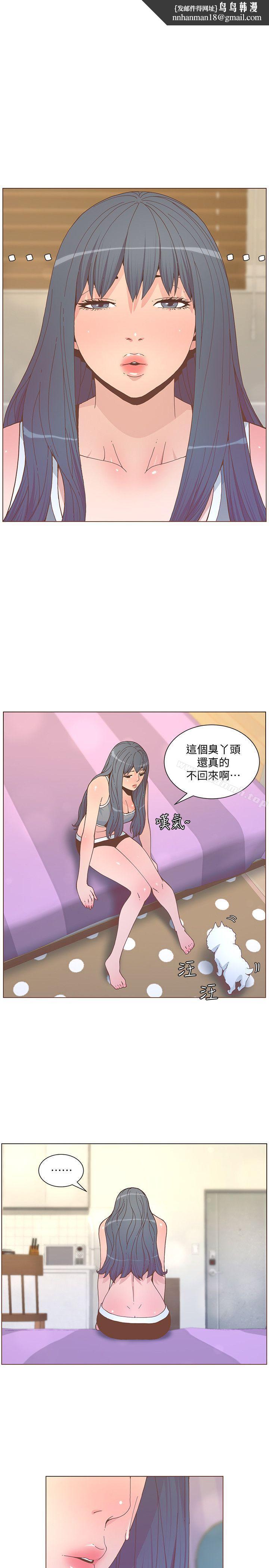 迷人的她第59话-想念她的日子
