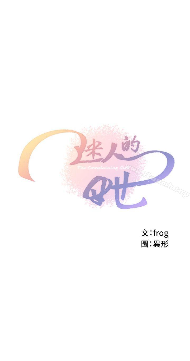 迷人的她第59话-想念她的日子