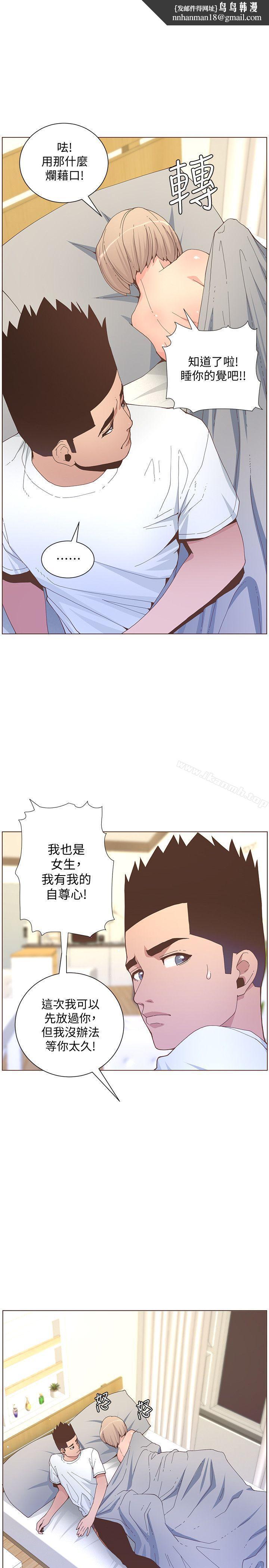 迷人的她第59话-想念她的日子