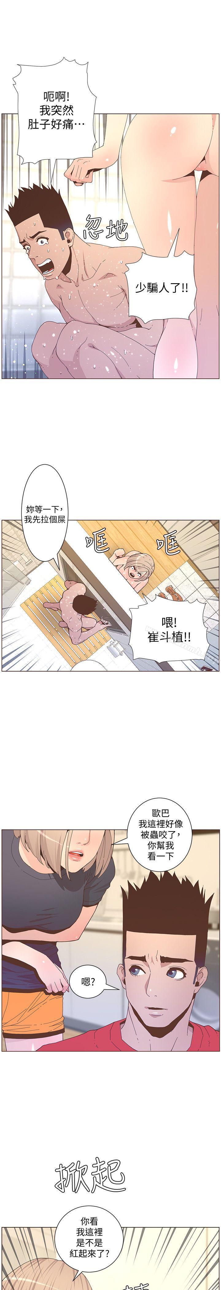 迷人的她第59话-想念她的日子