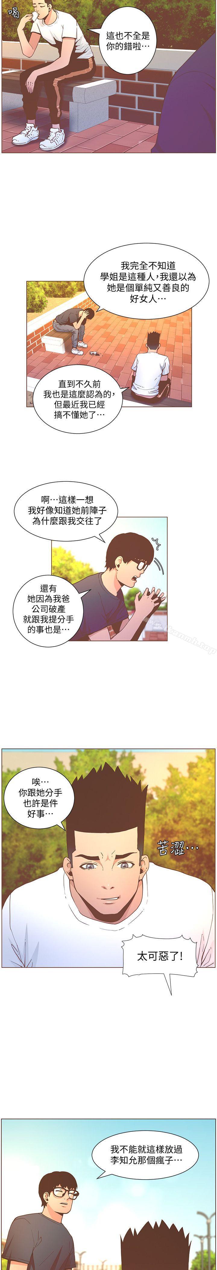迷人的她第60话-知允的报应