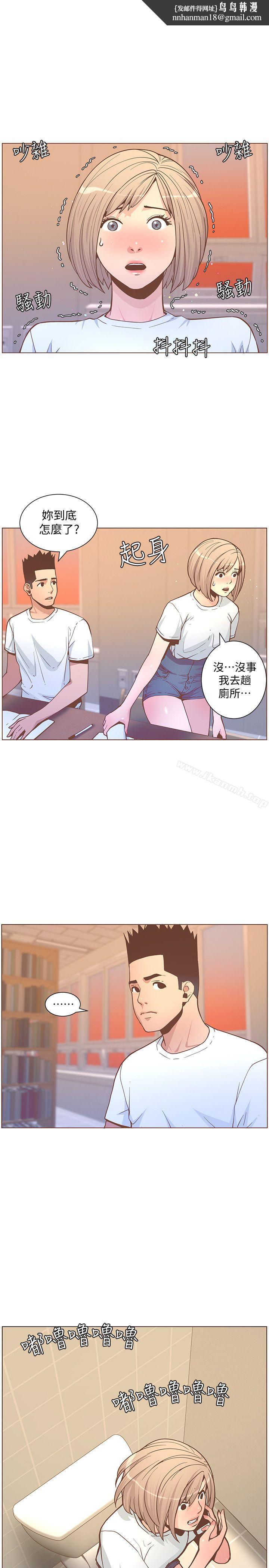 迷人的她第61话-我要回智雅身边