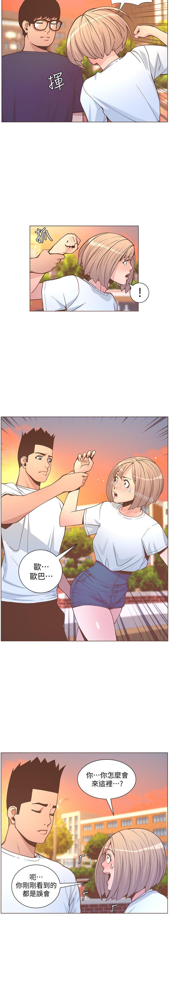 迷人的她第61话-我要回智雅身边