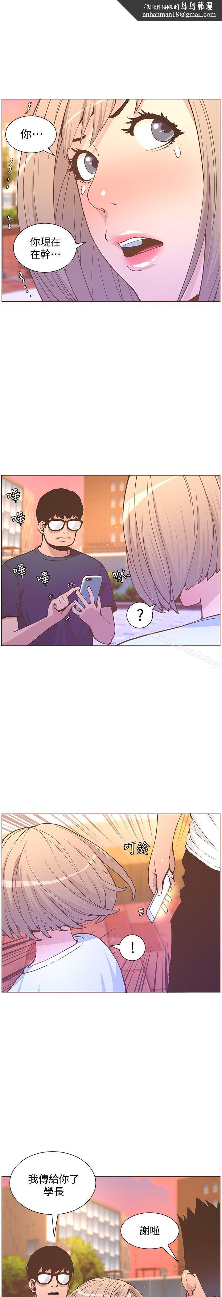 迷人的她第61话-我要回智雅身边