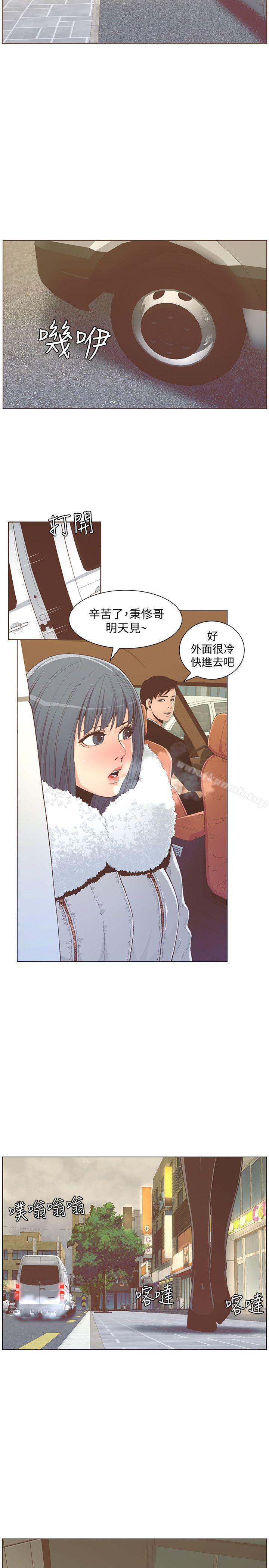 迷人的她最終話-從妳身上散發出的迷人香氣