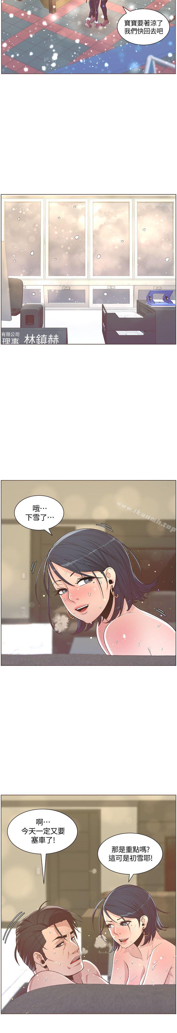 迷人的她最終話-從妳身上散發出的迷人香氣