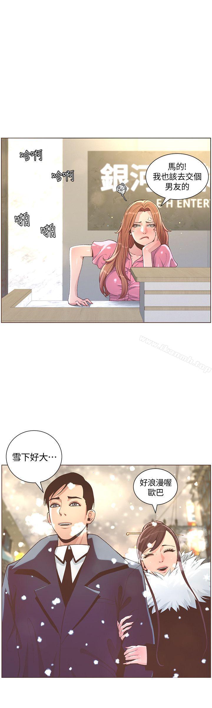 迷人的她最終話-從妳身上散發出的迷人香氣