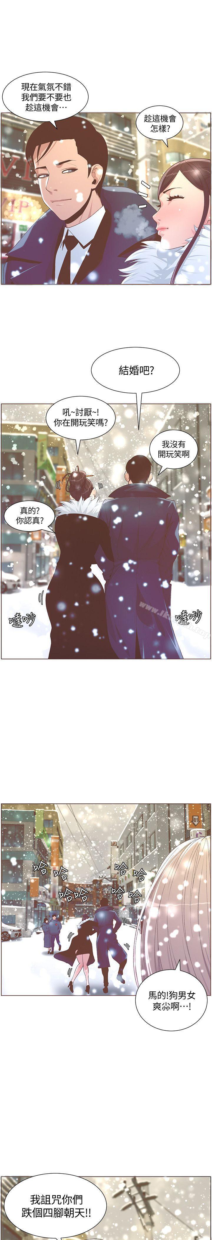 迷人的她最終話-從妳身上散發出的迷人香氣