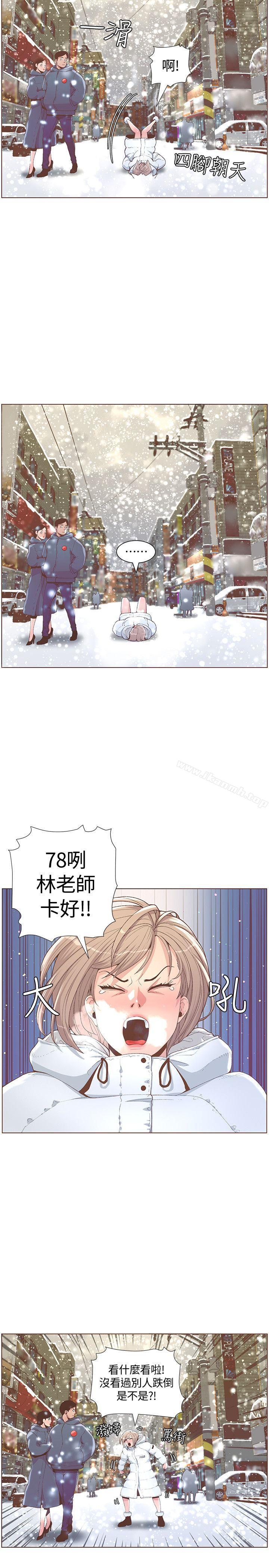 迷人的她最終話-從妳身上散發出的迷人香氣