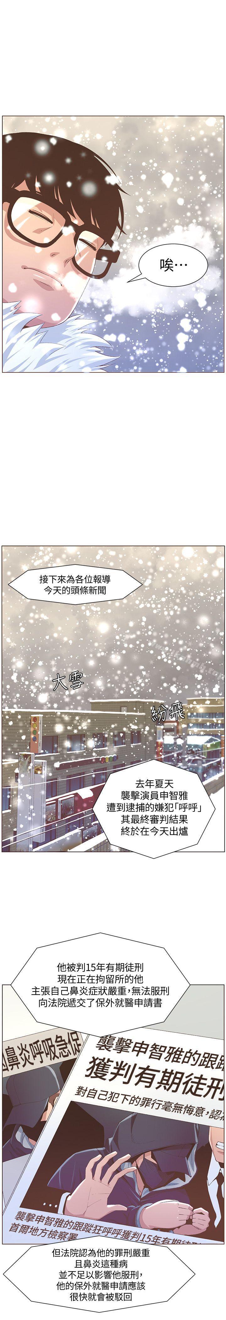 迷人的她最終話-從妳身上散發出的迷人香氣