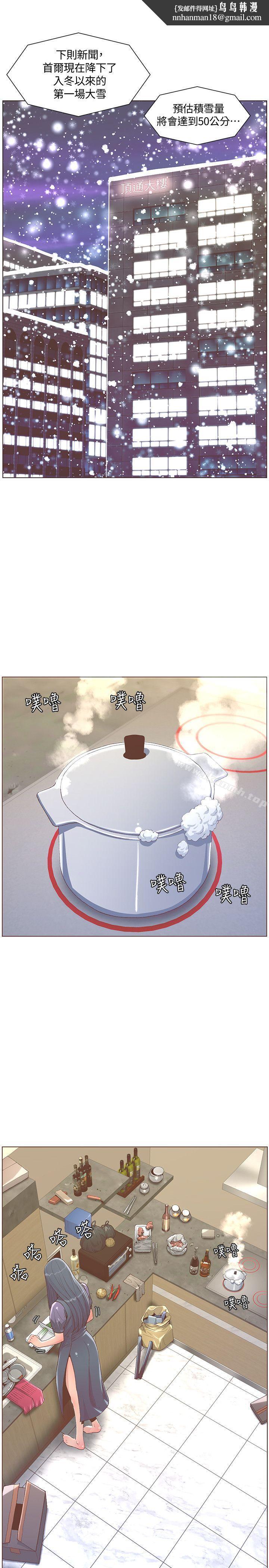 迷人的她最終話-從妳身上散發出的迷人香氣