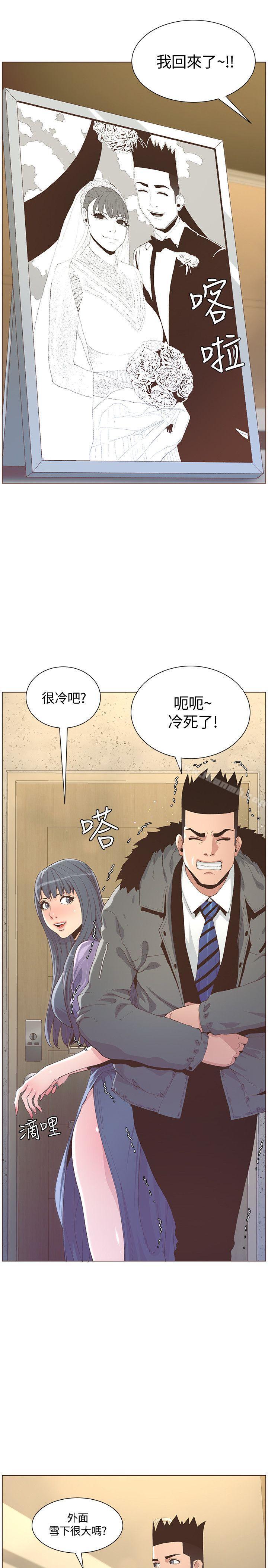 迷人的她最終話-從妳身上散發出的迷人香氣