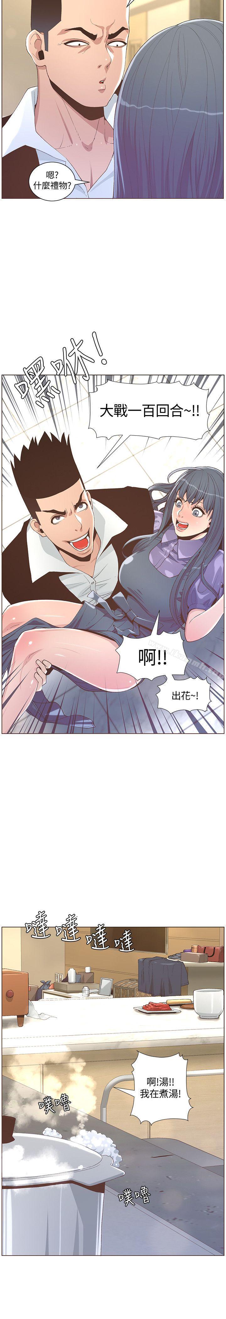 迷人的她最終話-從妳身上散發出的迷人香氣