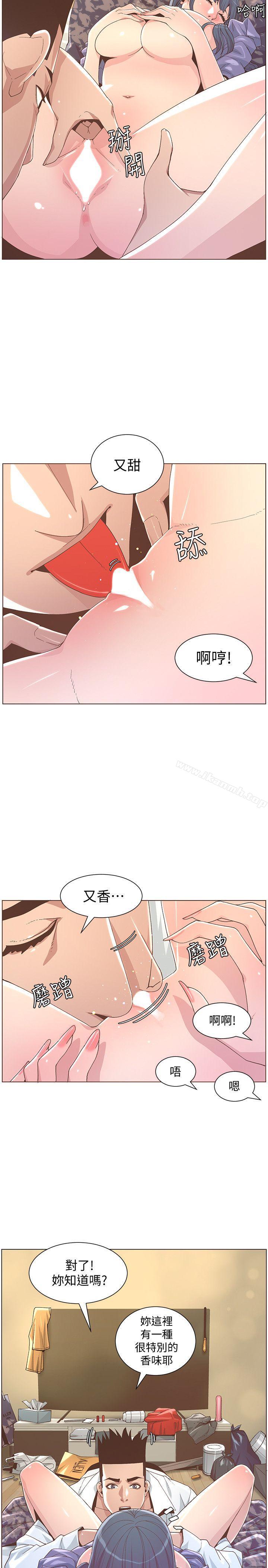 迷人的她最終話-從妳身上散發出的迷人香氣